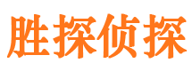 石峰私人侦探